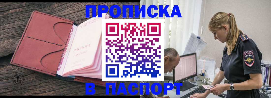 временная регистрация собственник в Кизеле